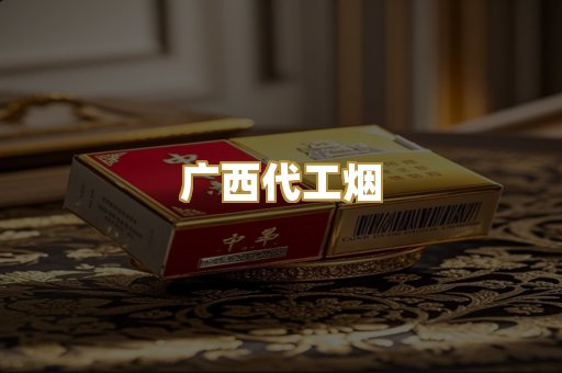 爆珠外烟